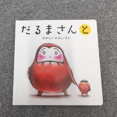 えほんまとめ①