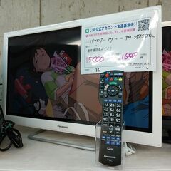 3か月間保証☆配達有り！15000円(税別）パナソニック 24型...