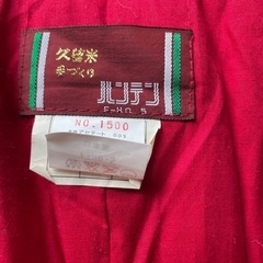 久留はんてん日本製‼️の画像