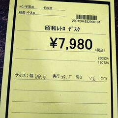 お値下げしました‼️【C794】昭和レトロデスク の画像