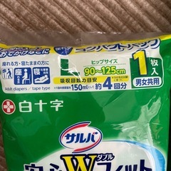 大人用紙おむつの画像
