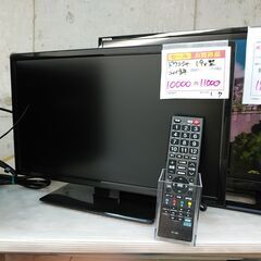 セール！3か月間保証☆配達有り！7000円(税抜）ドウシシャ 1...