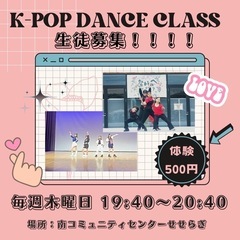 💜南生駒K-POPダンス💜