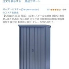 【お譲りします】物置の画像