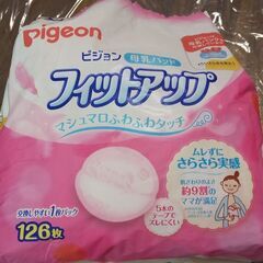 ピジョン 母乳パッド