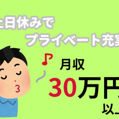 【祝い金あり】未経験歓迎・製造・マシンオペレーター・プライベート充実