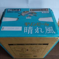 キリンビール晴れ風　500mlの画像