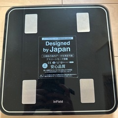体重計