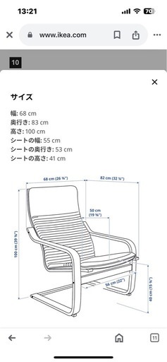 パーソナルチェアー2脚