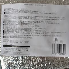 BRUNO　保冷ポーチ付きミニトートの画像