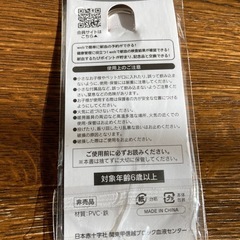 日本赤十字社　キーホルダー1点の画像