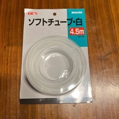 水槽用　ソフトチューブの画像