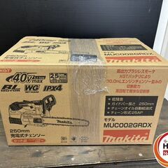 【未使用】マキタ MUC002GRDX 充電式チェンソー バッテリー×2 充電器付き