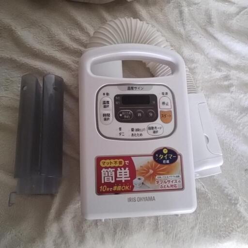 アイリスオーヤマ　ふとん乾燥機　　週末限定