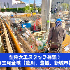 型枠は建築の要！スケールの大きな現場でスキルを磨こう