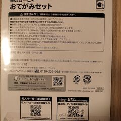 おてがみセット　星のカービー柄の画像