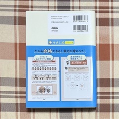キタミ式イラストIT塾 基本情報技術者 令和06年の画像