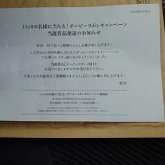 第89回日本ダービーリボンの画像
