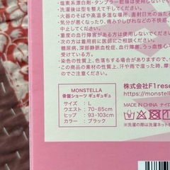 新品補正下着　骨盤ショーツの画像