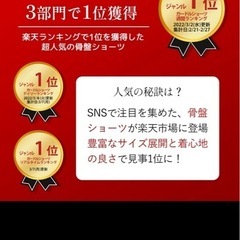 新品補正下着　骨盤ショーツの画像