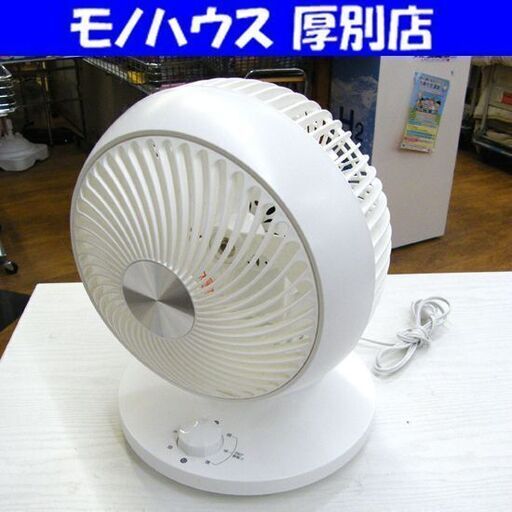 おおたけ サーキュレーター 2022年製 UF-C182AT 360度タイプ メカ式 ホワイト 首振り 扇風機 送風機 札幌市 厚別区