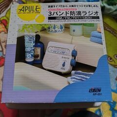 決まりました　未使用品　APULE  ラジオ　AP-201