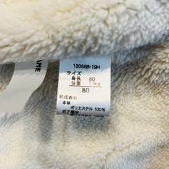 【未使用タグ付き】裏起毛 ジャケット アウター 80の画像