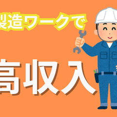 社宅完備・高収入・新生活スタート応援求人！