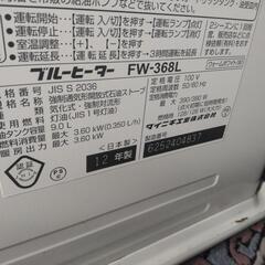 「冬用)中古12年製 ダイニチ　石油ファンヒーター　　木造10畳まで/コンクリート13畳まで　34分動作確認済みの画像
