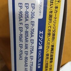 エプソン 互換インクカートリッジ IC6CL70L さくらんぼ互換の画像