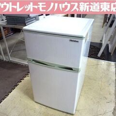 冷蔵庫 2ドア エラビタックス ER-107(HG) 96L 2...