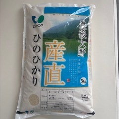 ひのひかり5kg