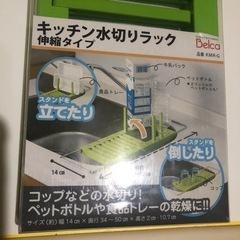 キッチン水切りラック　伸縮タイプの画像