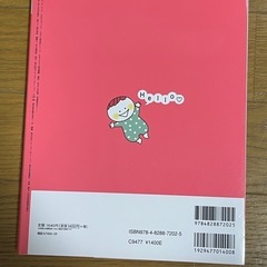 初めての妊娠・出産の画像