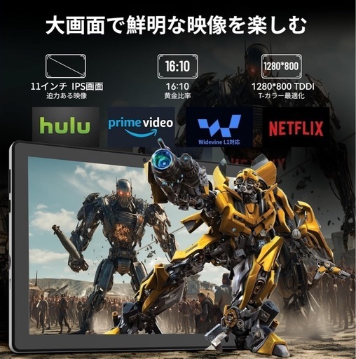 新品✨未開封‼︎Androidタブレット11インチ wi-fi6 モデル