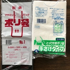 ポリ袋
