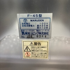 除湿機　東洋リビング　の画像