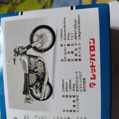 未使用品　レッドバロン　SUZUKI  GT380の画像