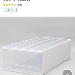 お譲り先決定/収納ケース/ニトリ/ワイドの画像