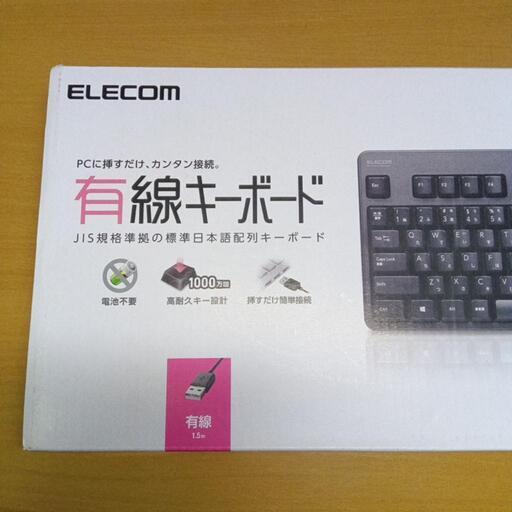ELECOM 有線キーボード(有線1.5m)\n品番 TK-FCM103XBK