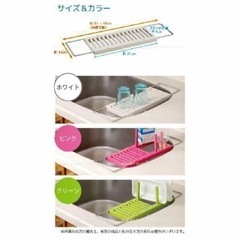 キッチン水切りラック　伸縮タイプの画像