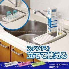 キッチン水切りラック　伸縮タイプの画像