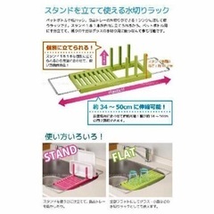 キッチン水切りラック　伸縮タイプの画像