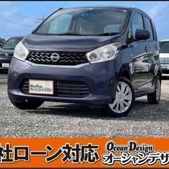 《自社ローン対応⭕️》［沖縄県］【日産 デイズ S】現金販売から...