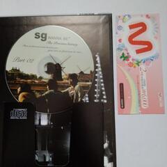 sg wanna BE+CD2枚写真集の画像