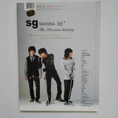 sg wanna BE+CD2枚写真集の画像