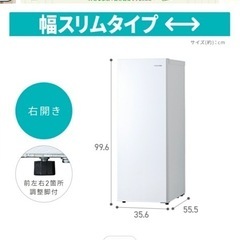 【交渉中】アイリスオーヤマ冷凍庫2024年製 の画像