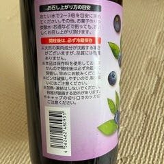 ブルーベリードリンク　ブルーベリー黒カシスの画像