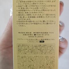 アクアレーベル　トリートメントミルクの画像