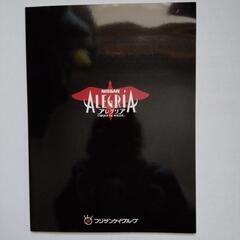 日産,アレグリア写真集の画像